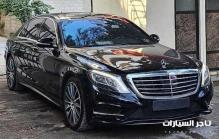 مرسيدس S550  2015