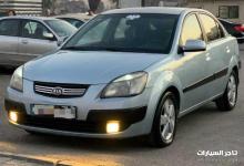 كيا ريو كرت 2007