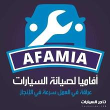شركة افاميا التجارية هيونداي كيا